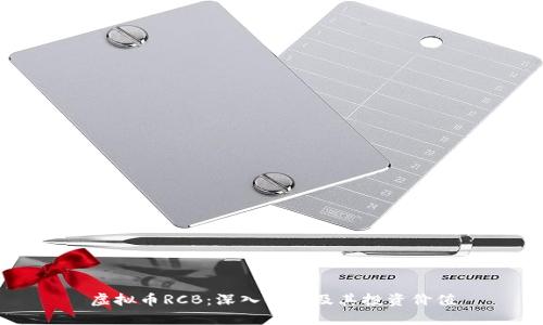 虚拟币RCB：深入解析及其投资价值